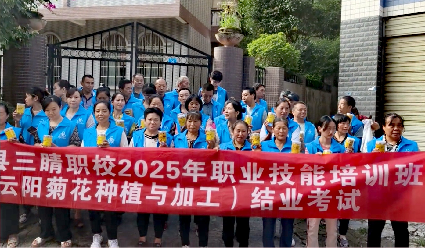 云阳县三峡渝菊抗旱培训双线推进