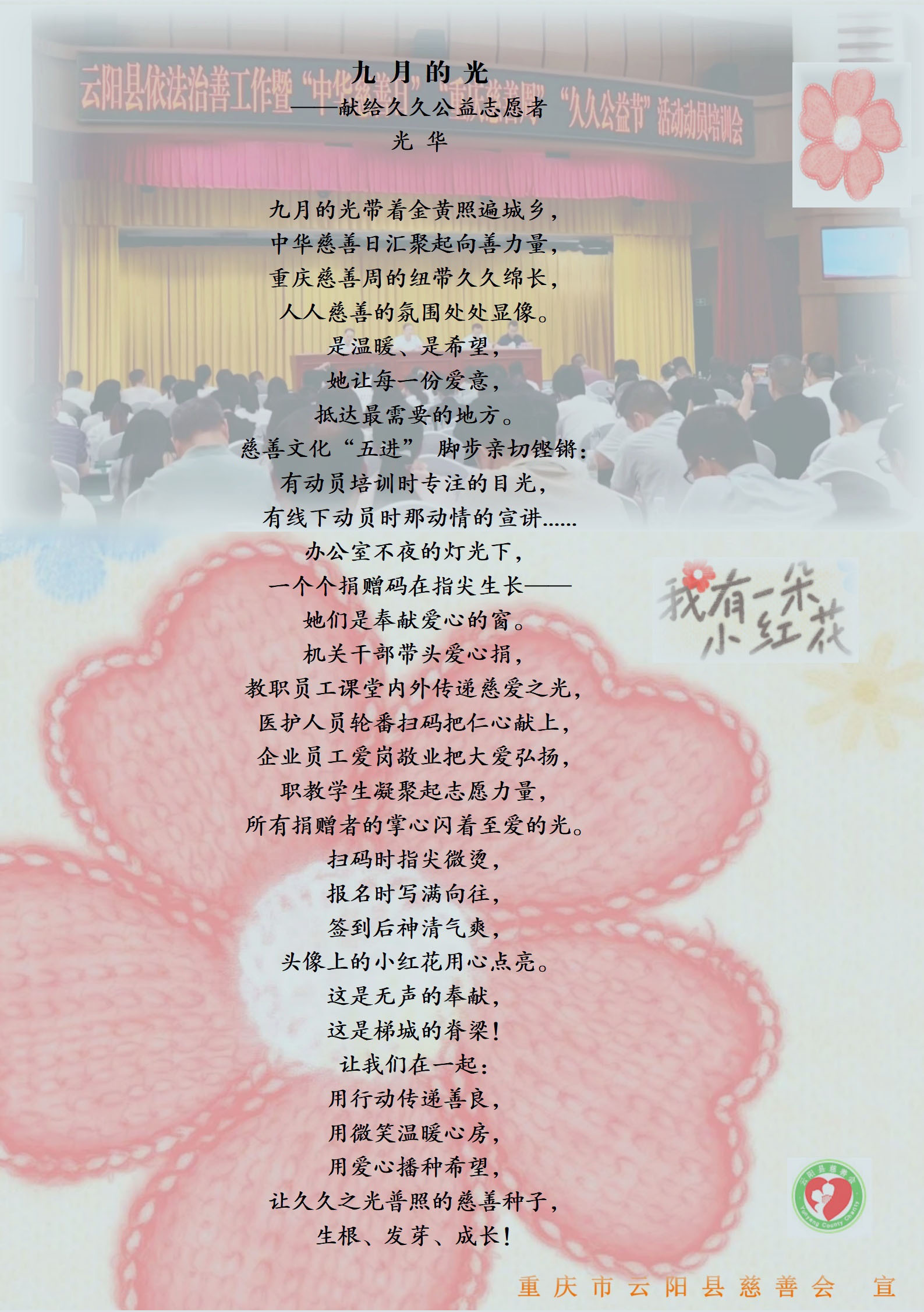 九月的光